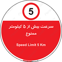 Speed , 5 , پنج , حداکثر , حرکت , 