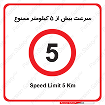 Speed , 5 , پنج , حداکثر , حرکت , 