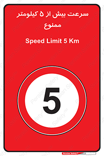 Speed , 5 , پنج , حداکثر , حرکت , 