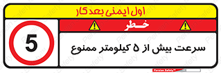 Speed , 5 , پنج , حداکثر , حرکت , 