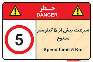 Speed , 5 , پنج , حداکثر , حرکت , 