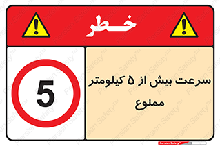 Speed , 5 , پنج , حداکثر , حرکت , 