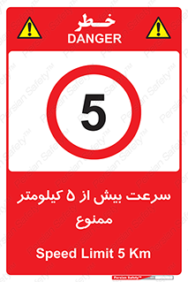 Speed , 5 , پنج , حداکثر , حرکت , 