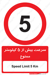 Speed , 5 , پنج , حداکثر , حرکت , 