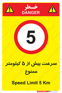 Speed , 5 , پنج , حداکثر , حرکت , 