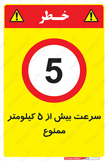 Speed , 5 , پنج , حداکثر , حرکت , 