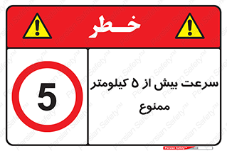 Speed , 5 , پنج , حداکثر , حرکت , 