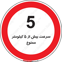 Speed , 5 , پنج , حداکثر , حرکت , 