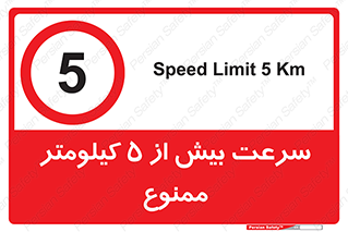 Speed , 5 , پنج , حداکثر , حرکت , 
