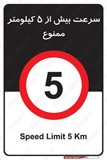 Speed , 5 , پنج , حداکثر , حرکت , 
