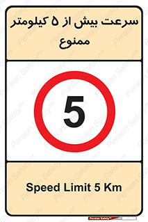 Speed , 5 , پنج , حداکثر , حرکت , 