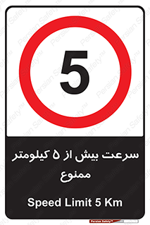 Speed , 5 , پنج , حداکثر , حرکت , 