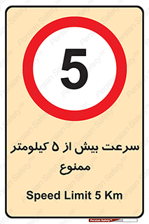 Speed , 5 , پنج , حداکثر , حرکت , 