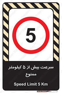 Speed , 5 , پنج , حداکثر , حرکت , 