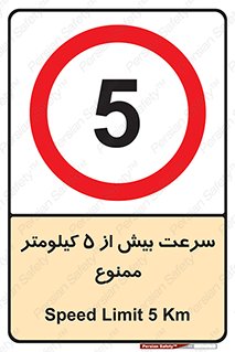 Speed , 5 , پنج , حداکثر , حرکت , 