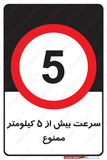 Speed , 5 , پنج , حداکثر , حرکت , 