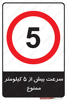 Speed , 5 , پنج , حداکثر , حرکت , 