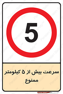 Speed , 5 , پنج , حداکثر , حرکت , 