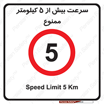 Speed , 5 , پنج , حداکثر , حرکت , 