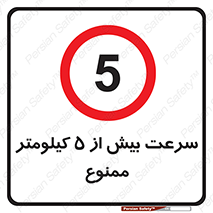 Speed , 5 , پنج , حداکثر , حرکت , 