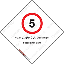 Speed , 5 , پنج , حداکثر , حرکت , 