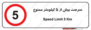 Speed , 5 , پنج , حداکثر , حرکت , 