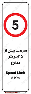 Speed , 5 , پنج , حداکثر , حرکت , 