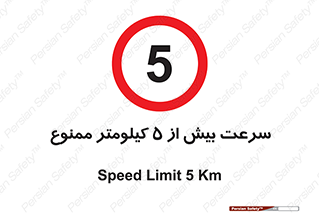 Speed , 5 , پنج , حداکثر , حرکت , 