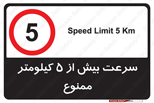 Speed , 5 , پنج , حداکثر , حرکت , 