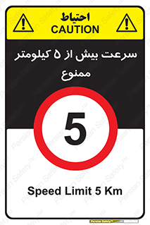 Speed , 5 , پنج , حداکثر , حرکت , 