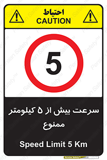 Speed , 5 , پنج , حداکثر , حرکت , 
