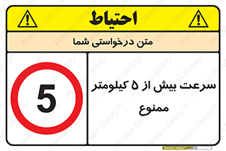 Speed , 5 , پنج , حداکثر , حرکت , 