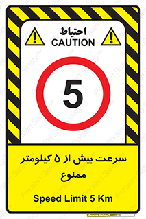 Speed , 5 , پنج , حداکثر , حرکت , 