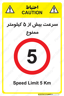 Speed , 5 , پنج , حداکثر , حرکت , 