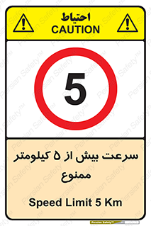 Speed , 5 , پنج , حداکثر , حرکت , 