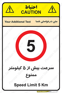 Speed , 5 , پنج , حداکثر , حرکت , 