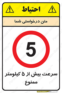 Speed , 5 , پنج , حداکثر , حرکت , 