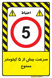 Speed , 5 , پنج , حداکثر , حرکت , 