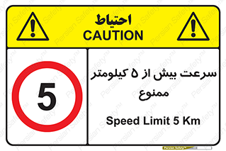 Speed , 5 , پنج , حداکثر , حرکت , 