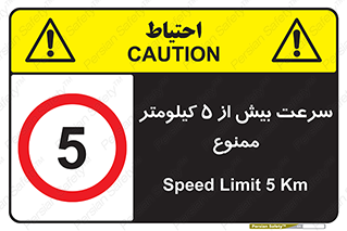 Speed , 5 , پنج , حداکثر , حرکت , 