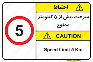 Speed , 5 , پنج , حداکثر , حرکت , 