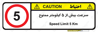 Speed , 5 , پنج , حداکثر , حرکت , 