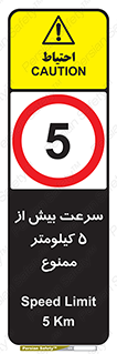 Speed , 5 , پنج , حداکثر , حرکت , 