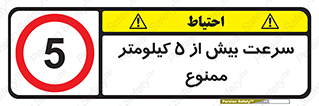 Speed , 5 , پنج , حداکثر , حرکت , 