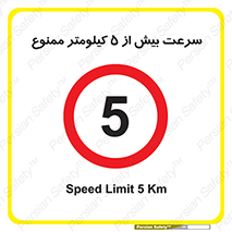 Speed , 5 , پنج , حداکثر , حرکت , 