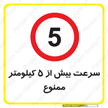 Speed , 5 , پنج , حداکثر , حرکت , 