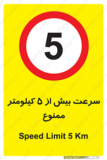 Speed , 5 , پنج , حداکثر , حرکت , 
