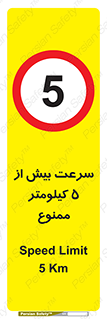 Speed , 5 , پنج , حداکثر , حرکت , 