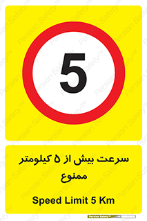 Speed , 5 , پنج , حداکثر , حرکت , 
