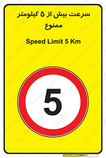 Speed , 5 , پنج , حداکثر , حرکت , 